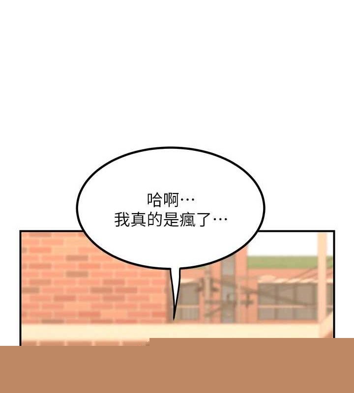 《熟女交換計畫》漫画 第13話-滿心期待的禮拜三