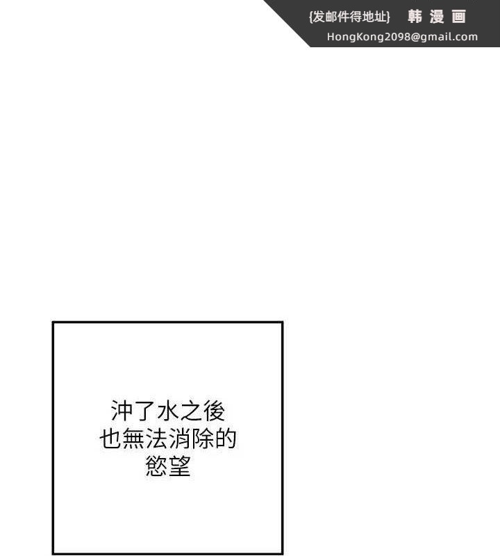 《熟女交換計畫》漫画 第13話-滿心期待的禮拜三