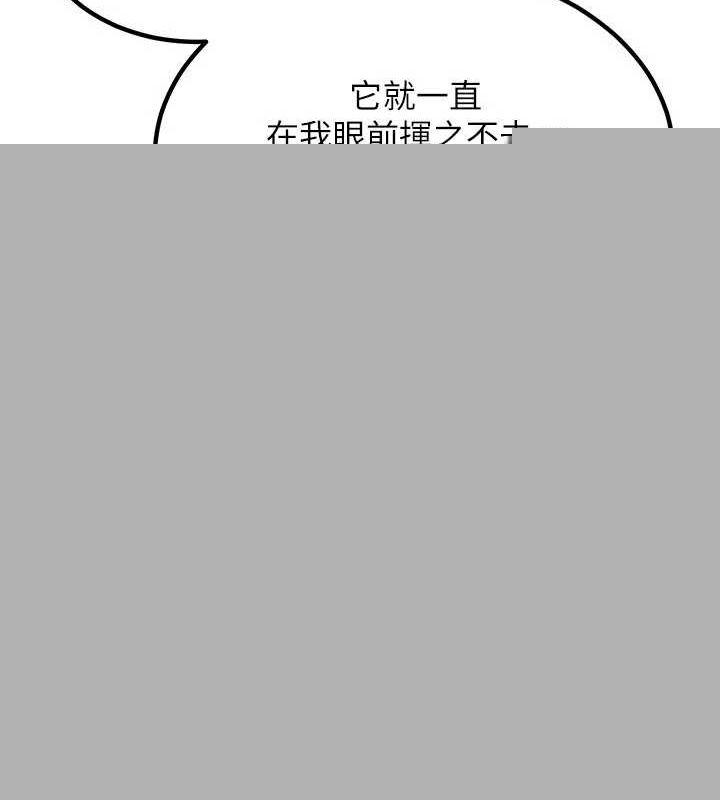 《熟女交換計畫》漫画 第13話-滿心期待的禮拜三