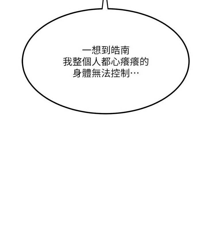 《熟女交換計畫》漫画 第13話-滿心期待的禮拜三