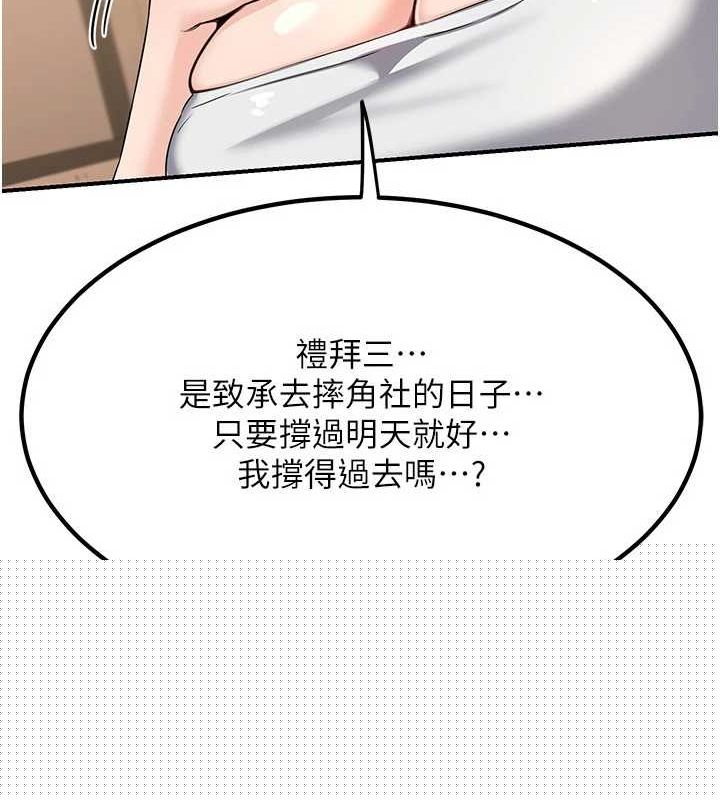 《熟女交換計畫》漫画 第13話-滿心期待的禮拜三