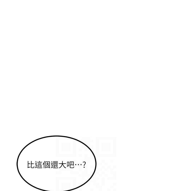 《熟女交換計畫》漫画 第13話-滿心期待的禮拜三