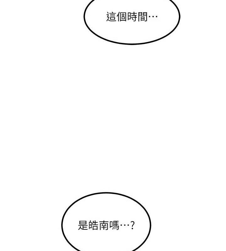 《熟女交換計畫》漫画 第13話-滿心期待的禮拜三