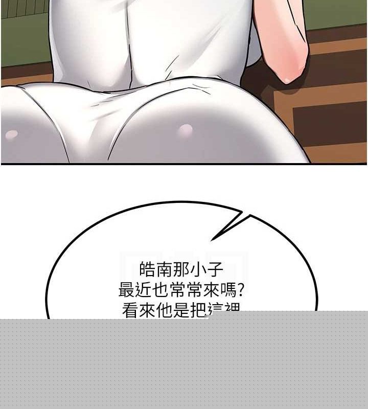 《熟女交換計畫》漫画 第13話-滿心期待的禮拜三