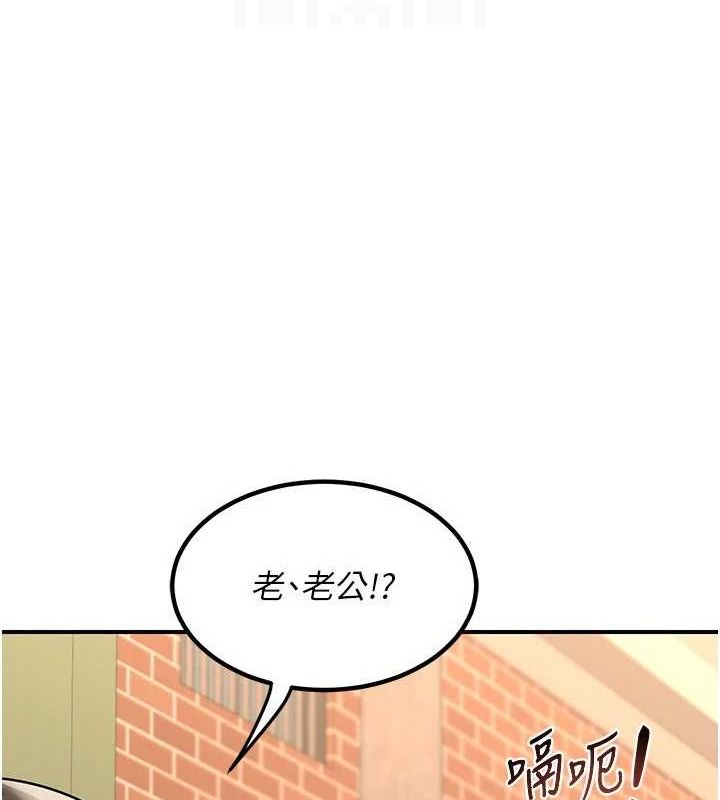 《熟女交換計畫》漫画 第13話-滿心期待的禮拜三