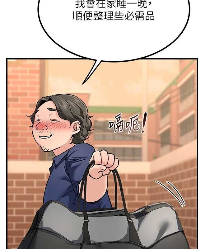 《熟女交換計畫》漫画 第13話-滿心期待的禮拜三