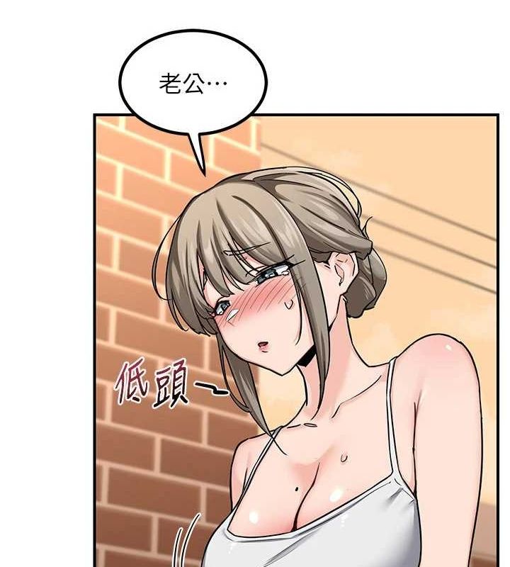 《熟女交換計畫》漫画 第13話-滿心期待的禮拜三