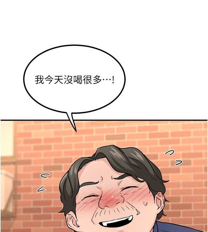 《熟女交換計畫》漫画 第13話-滿心期待的禮拜三