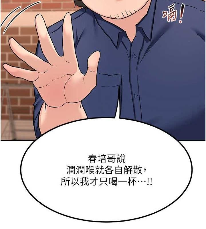 《熟女交換計畫》漫画 第13話-滿心期待的禮拜三