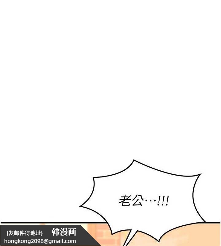 《熟女交換計畫》漫画 第13話-滿心期待的禮拜三