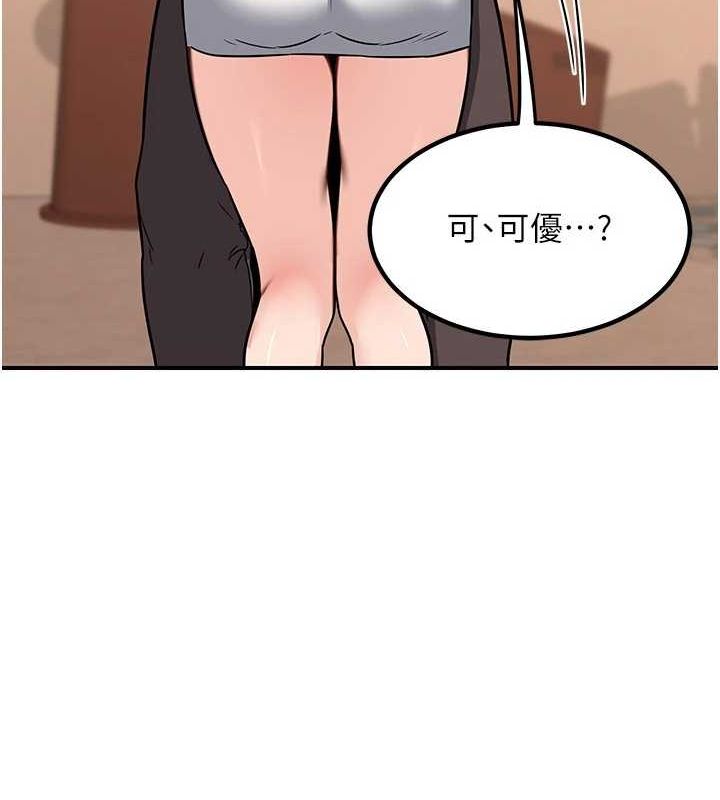 《熟女交換計畫》漫画 第13話-滿心期待的禮拜三