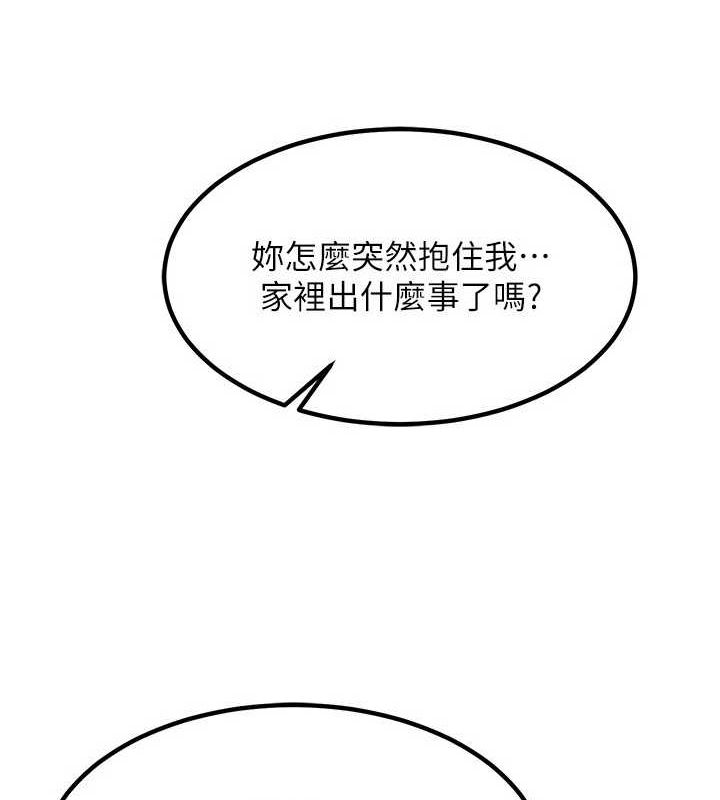 《熟女交換計畫》漫画 第13話-滿心期待的禮拜三