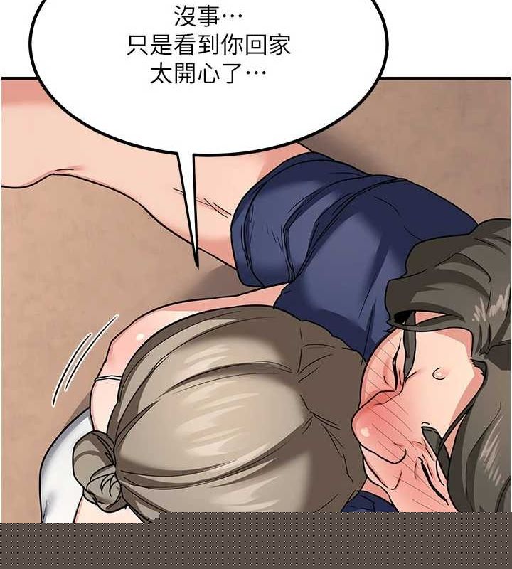 《熟女交換計畫》漫画 第13話-滿心期待的禮拜三