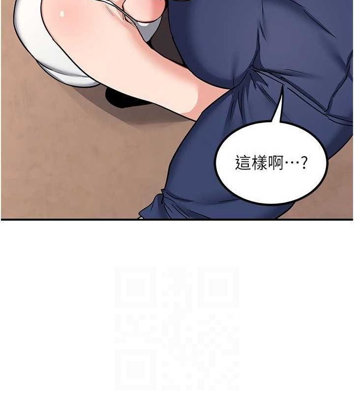 《熟女交換計畫》漫画 第13話-滿心期待的禮拜三