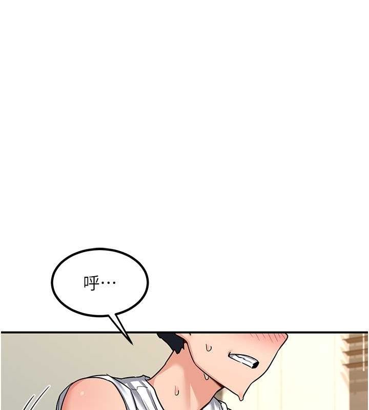 《熟女交換計畫》漫画 第13話-滿心期待的禮拜三