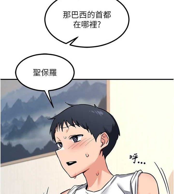 《熟女交換計畫》漫画 第13話-滿心期待的禮拜三