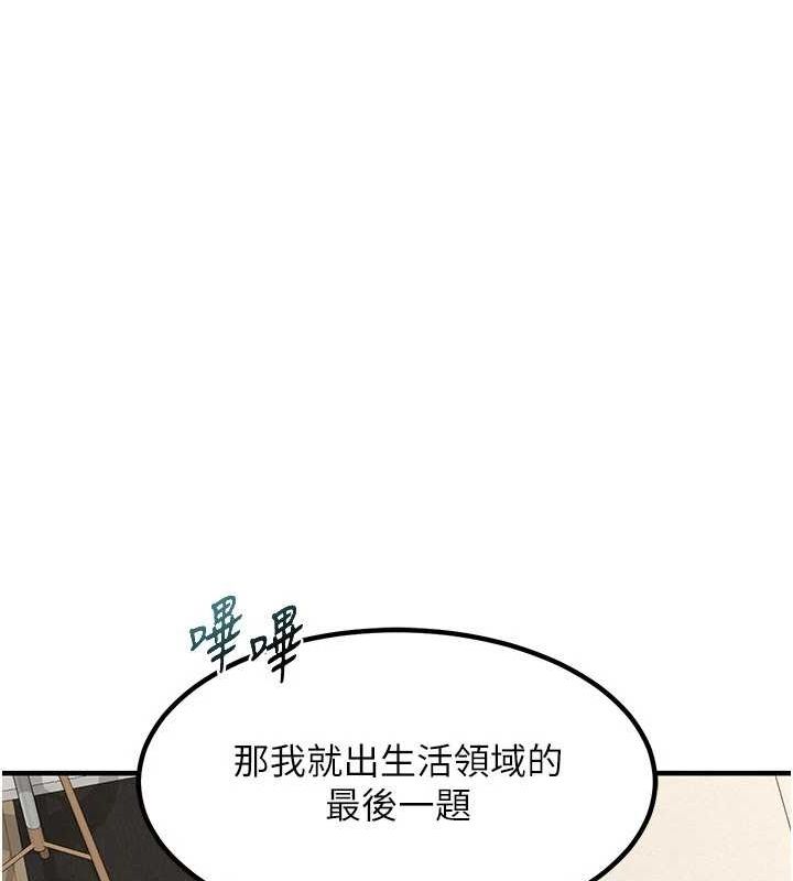《熟女交換計畫》漫画 第13話-滿心期待的禮拜三
