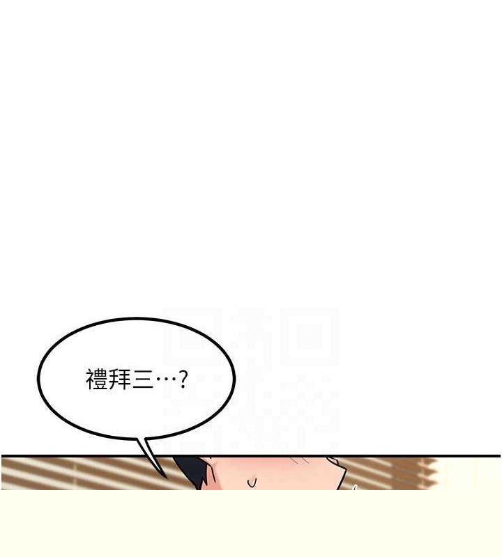 《熟女交換計畫》漫画 第13話-滿心期待的禮拜三