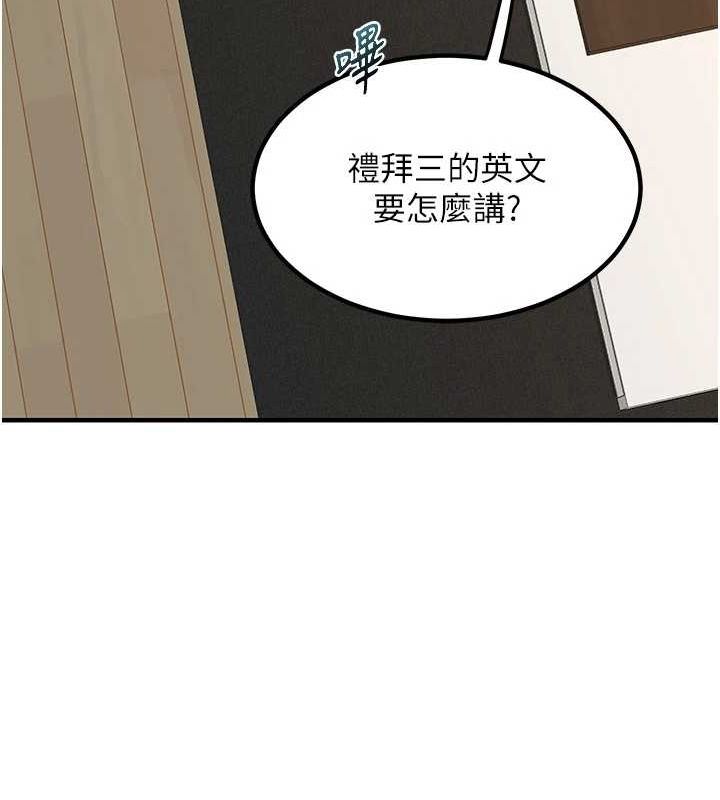 《熟女交換計畫》漫画 第13話-滿心期待的禮拜三