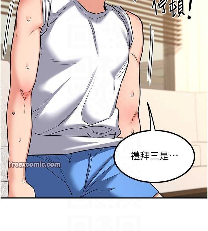 《熟女交換計畫》漫画 第13話-滿心期待的禮拜三