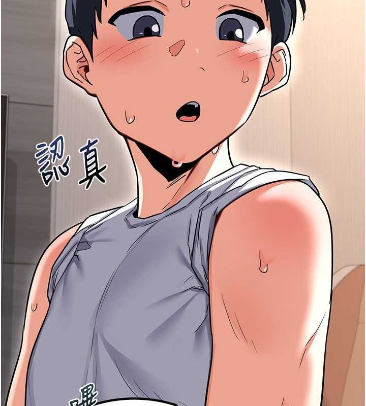 《熟女交換計畫》漫画 第13話-滿心期待的禮拜三