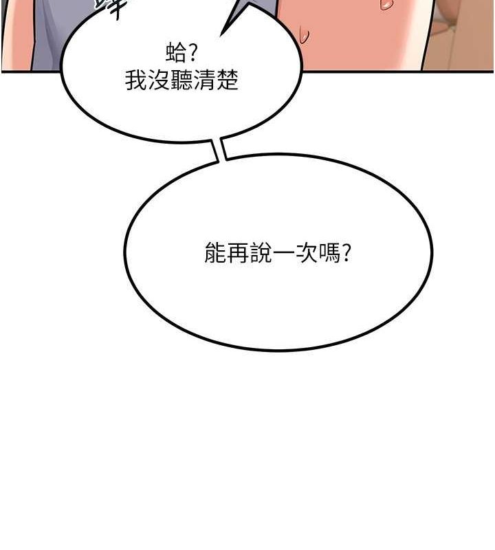 《熟女交換計畫》漫画 第13話-滿心期待的禮拜三