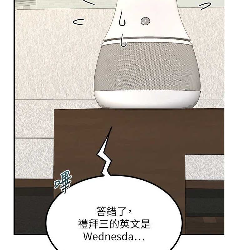 《熟女交換計畫》漫画 第13話-滿心期待的禮拜三