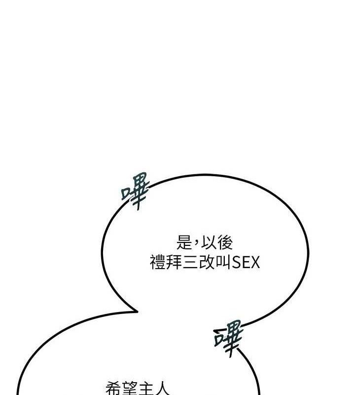 《熟女交換計畫》漫画 第13話-滿心期待的禮拜三