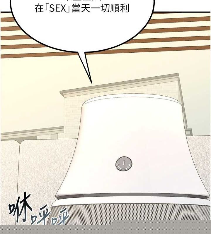 《熟女交換計畫》漫画 第13話-滿心期待的禮拜三