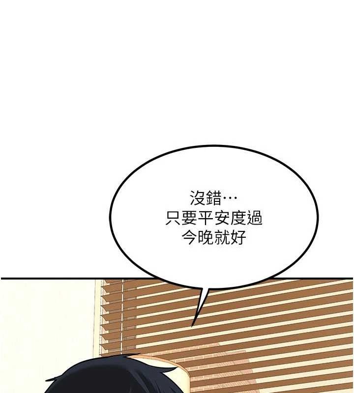 《熟女交換計畫》漫画 第13話-滿心期待的禮拜三