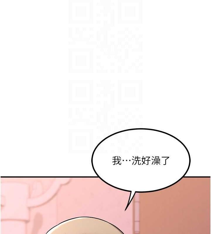 《熟女交換計畫》漫画 第13話-滿心期待的禮拜三