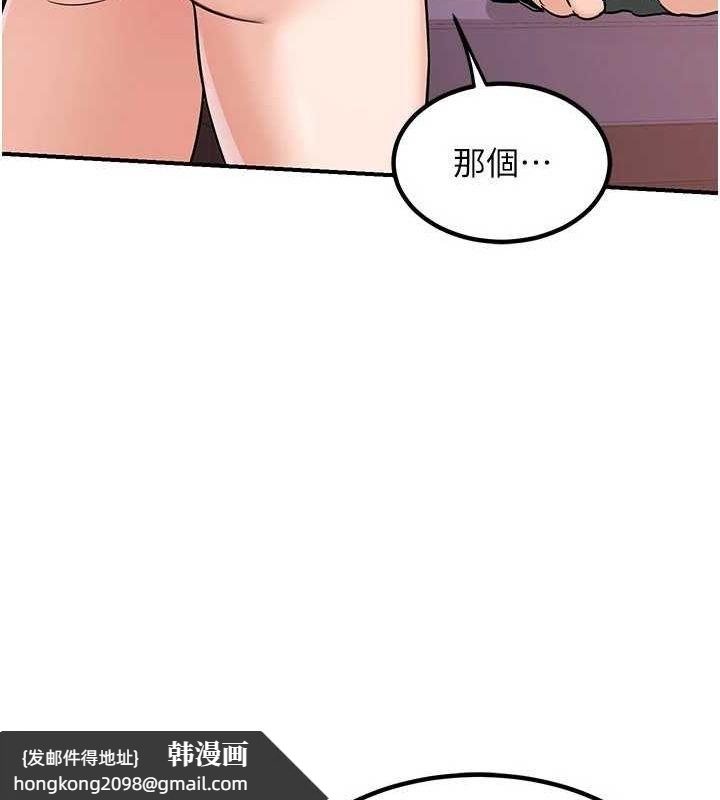 《熟女交換計畫》漫画 第13話-滿心期待的禮拜三