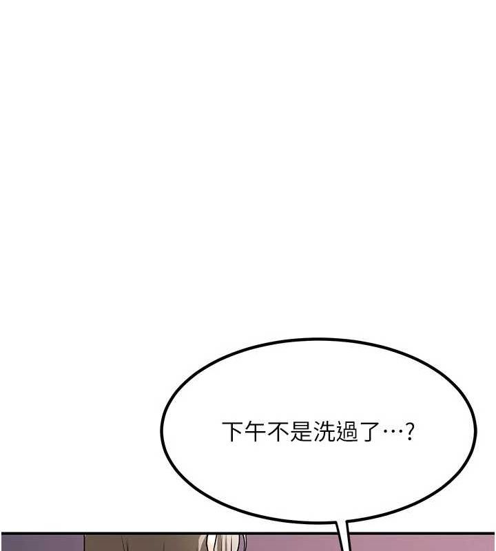 《熟女交換計畫》漫画 第13話-滿心期待的禮拜三
