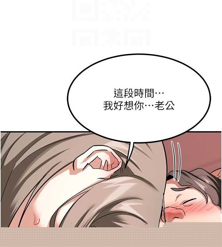 《熟女交換計畫》漫画 第13話-滿心期待的禮拜三