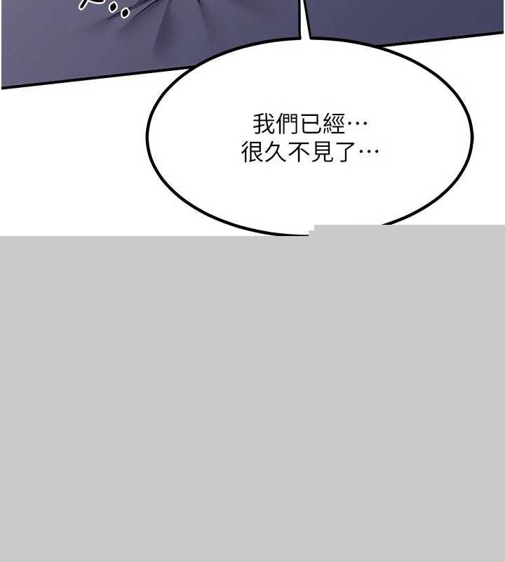 《熟女交換計畫》漫画 第13話-滿心期待的禮拜三