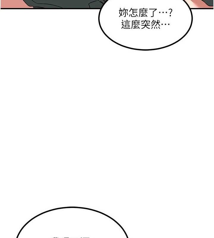 《熟女交換計畫》漫画 第13話-滿心期待的禮拜三