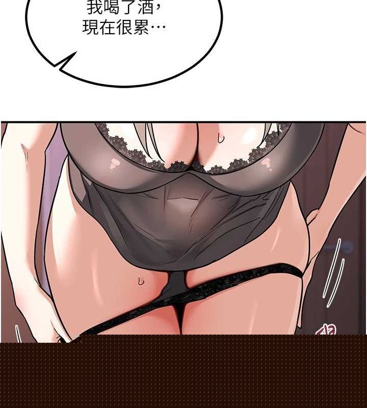 《熟女交換計畫》漫画 第13話-滿心期待的禮拜三