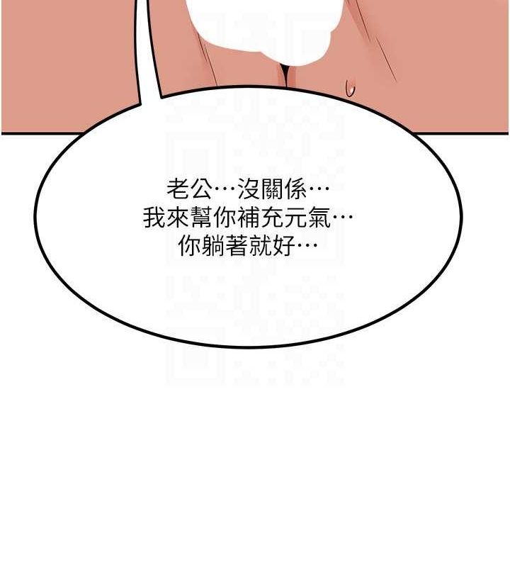 《熟女交換計畫》漫画 第13話-滿心期待的禮拜三