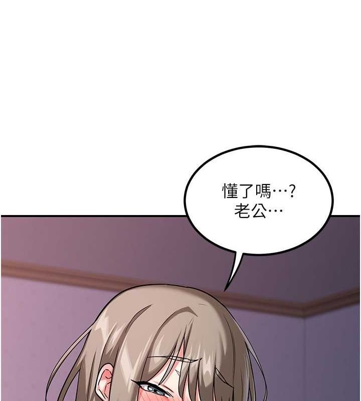 《熟女交換計畫》漫画 第13話-滿心期待的禮拜三