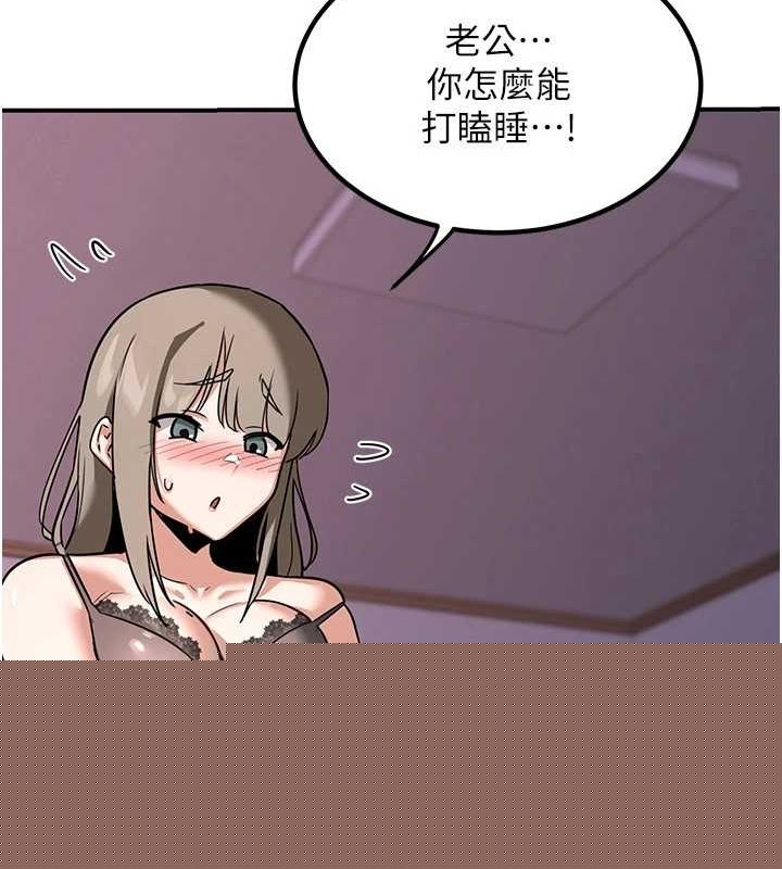 《熟女交換計畫》漫画 第13話-滿心期待的禮拜三