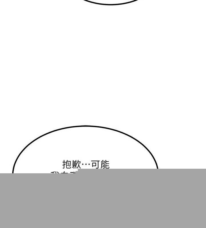 《熟女交換計畫》漫画 第13話-滿心期待的禮拜三