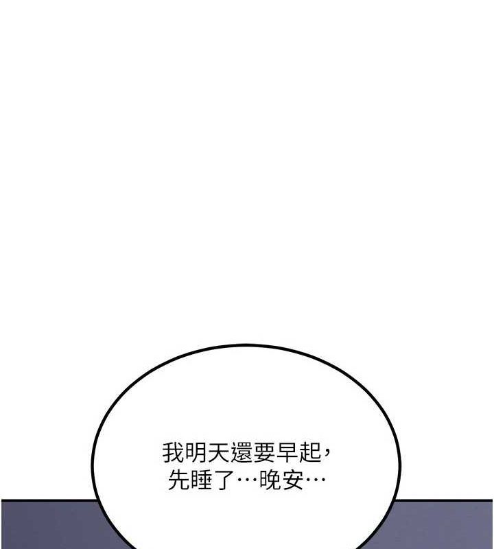 《熟女交換計畫》漫画 第13話-滿心期待的禮拜三