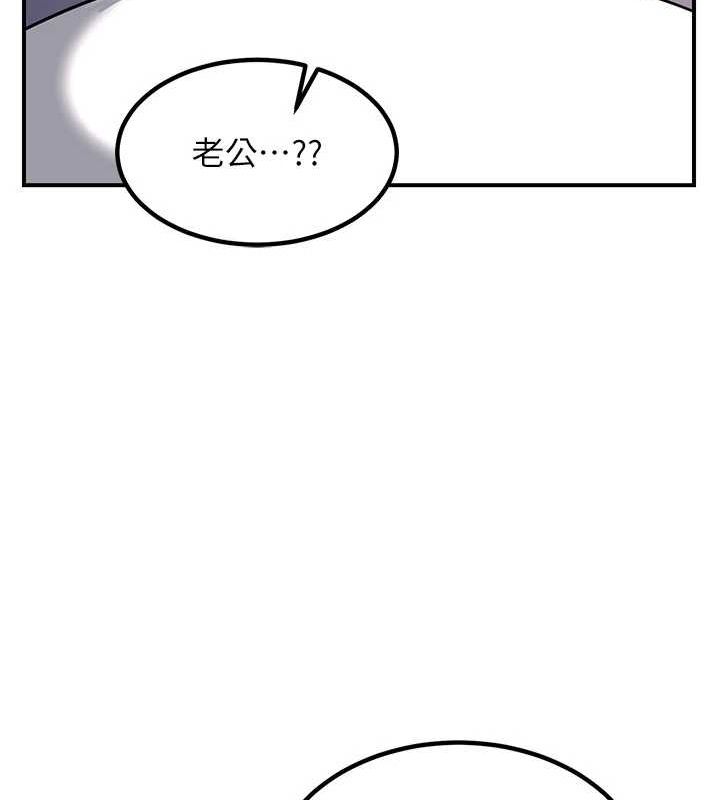《熟女交換計畫》漫画 第13話-滿心期待的禮拜三