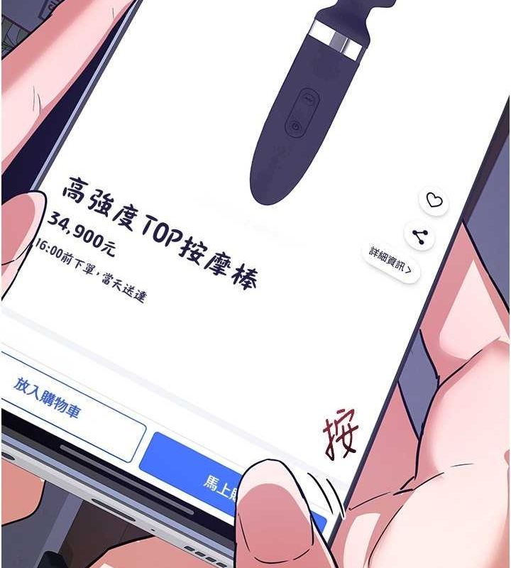 《熟女交換計畫》漫画 第13話-滿心期待的禮拜三