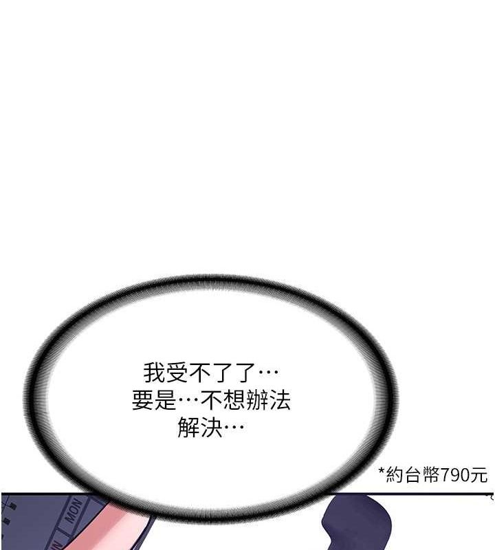 《熟女交換計畫》漫画 第13話-滿心期待的禮拜三