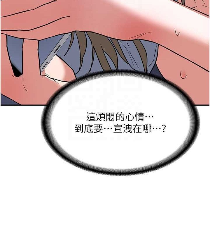 《熟女交換計畫》漫画 第13話-滿心期待的禮拜三
