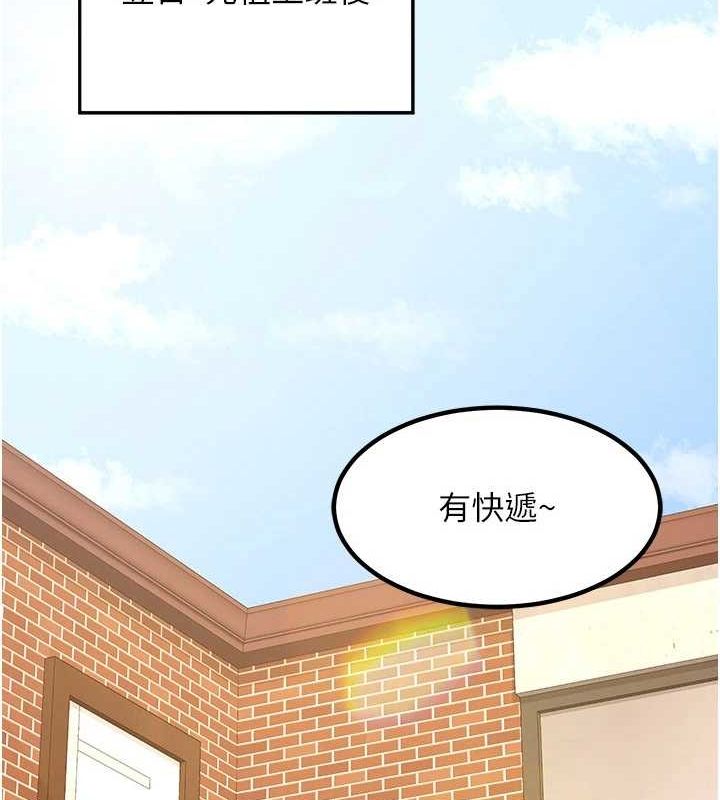 《熟女交換計畫》漫画 第13話-滿心期待的禮拜三