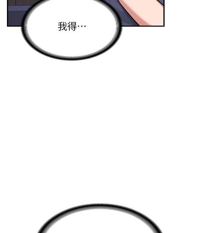 《熟女交換計畫》漫画 第13話-滿心期待的禮拜三
