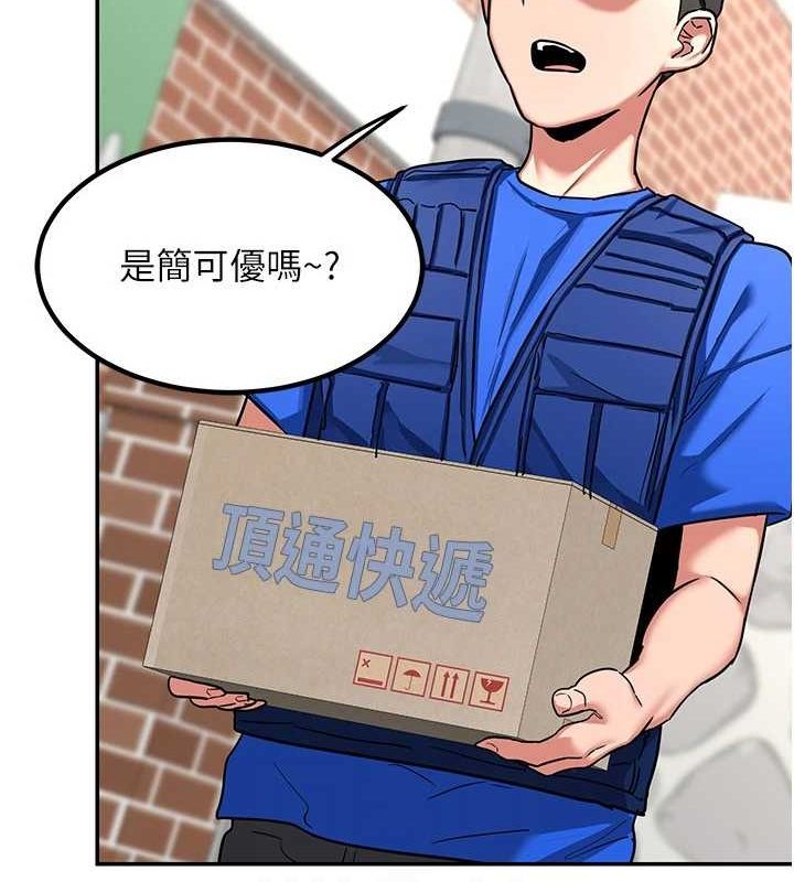 《熟女交換計畫》漫画 第13話-滿心期待的禮拜三