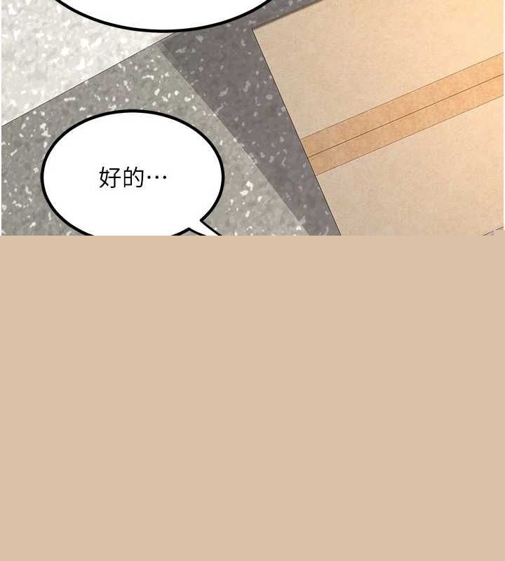 《熟女交換計畫》漫画 第13話-滿心期待的禮拜三